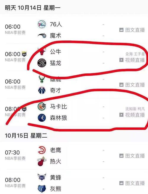下周的客场