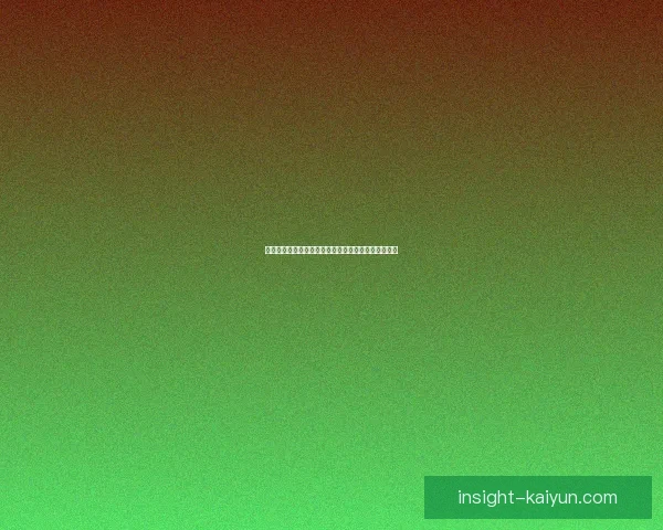 中超球队分布分析：各队实力对比与区域布局走势清晰