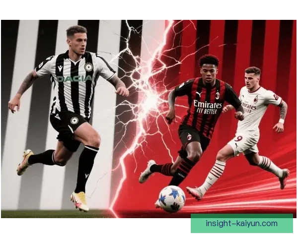 乌迪内斯进攻数据持续提升，近期表现值得关注